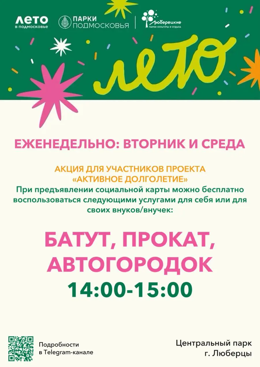 Ретро-вечеринка для старшего поколения, тренировка, танцевальный мастер-класс, игровая программа, викторина-лекторина