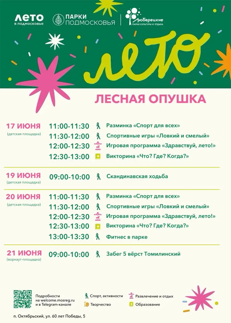 Ретро-вечеринка для старшего поколения, тренировка, танцевальный мастер-класс, игровая программа, викторина-лекторина