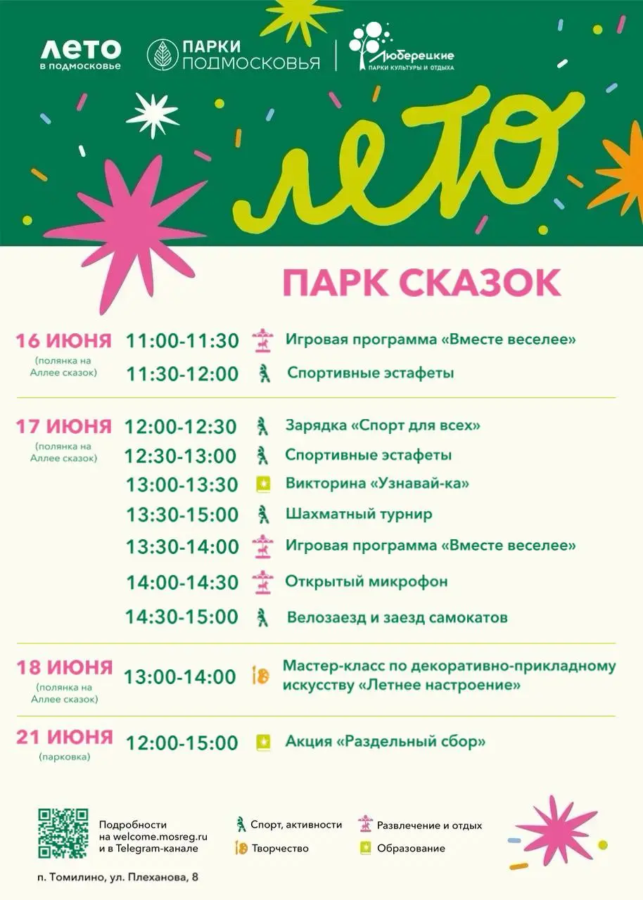 Ретро-вечеринка для старшего поколения, тренировка, танцевальный мастер-класс, игровая программа, викторина-лекторина