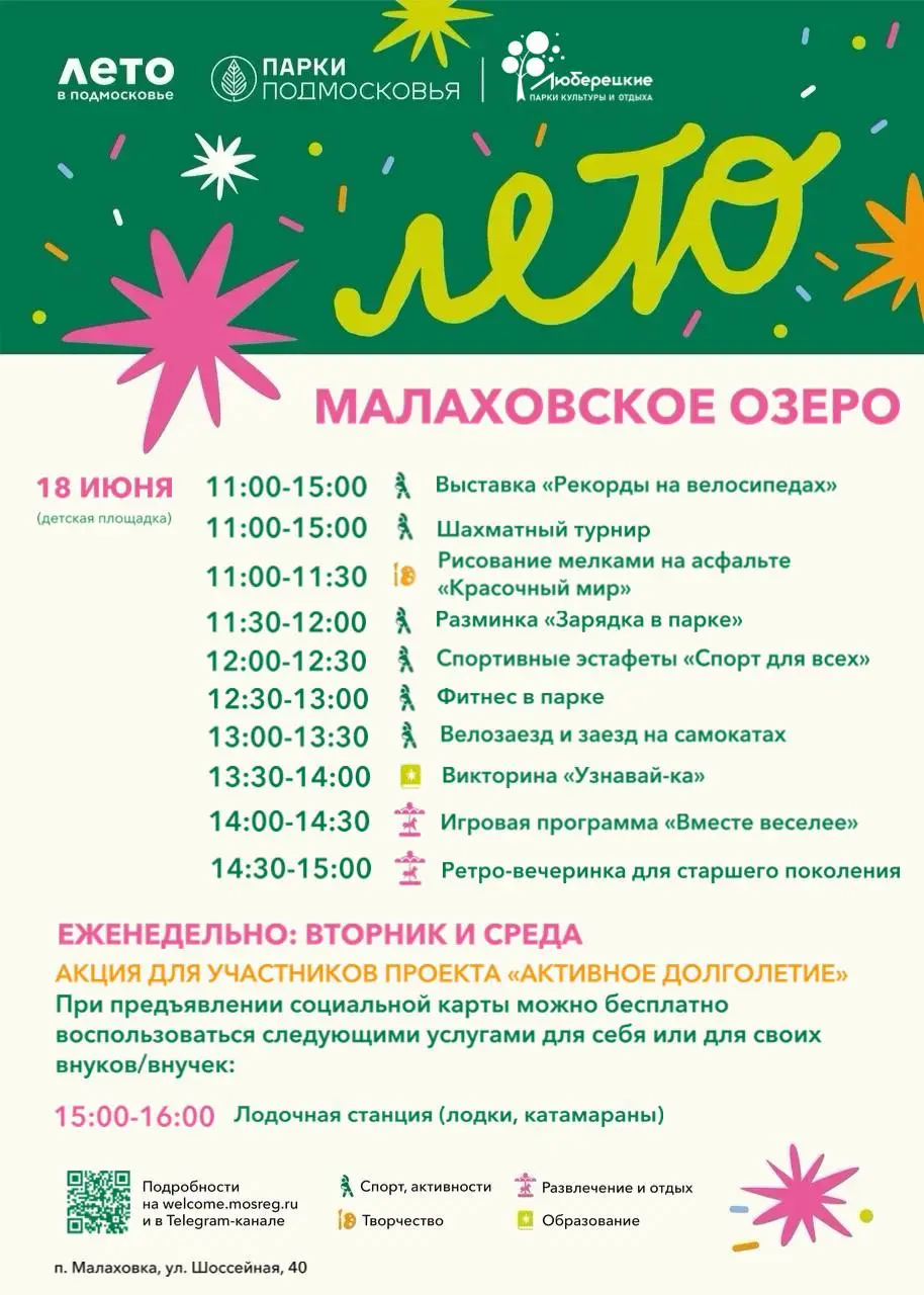 Ретро-вечеринка для старшего поколения, тренировка, танцевальный мастер-класс, игровая программа, викторина-лекторина