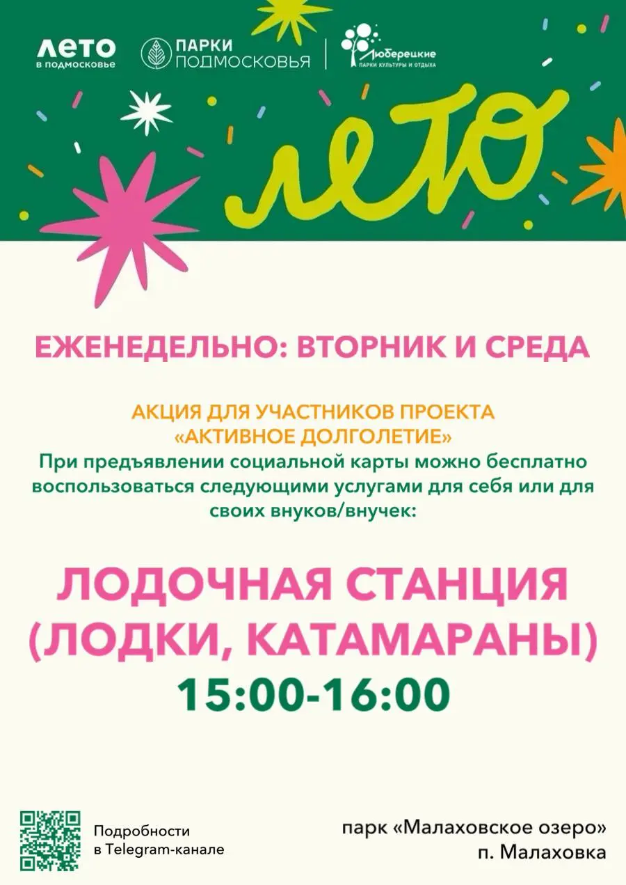 Ретро-вечеринка для старшего поколения, тренировка, танцевальный мастер-класс, игровая программа, викторина-лекторина