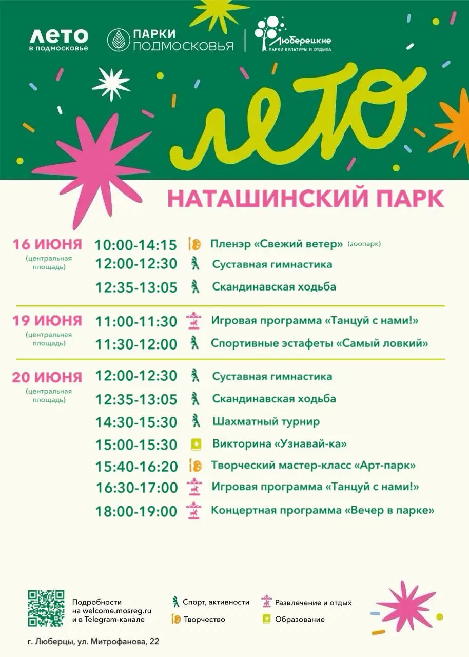 Ретро-вечеринка для старшего поколения, тренировка, танцевальный мастер-класс, игровая программа, викторина-лекторина