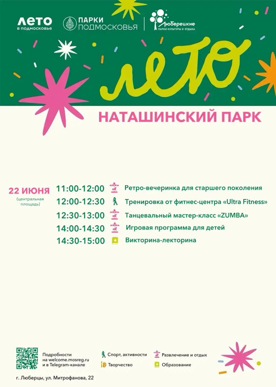 Ретро-вечеринка для старшего поколения, тренировка, танцевальный мастер-класс, игровая программа, викторина-лекторина