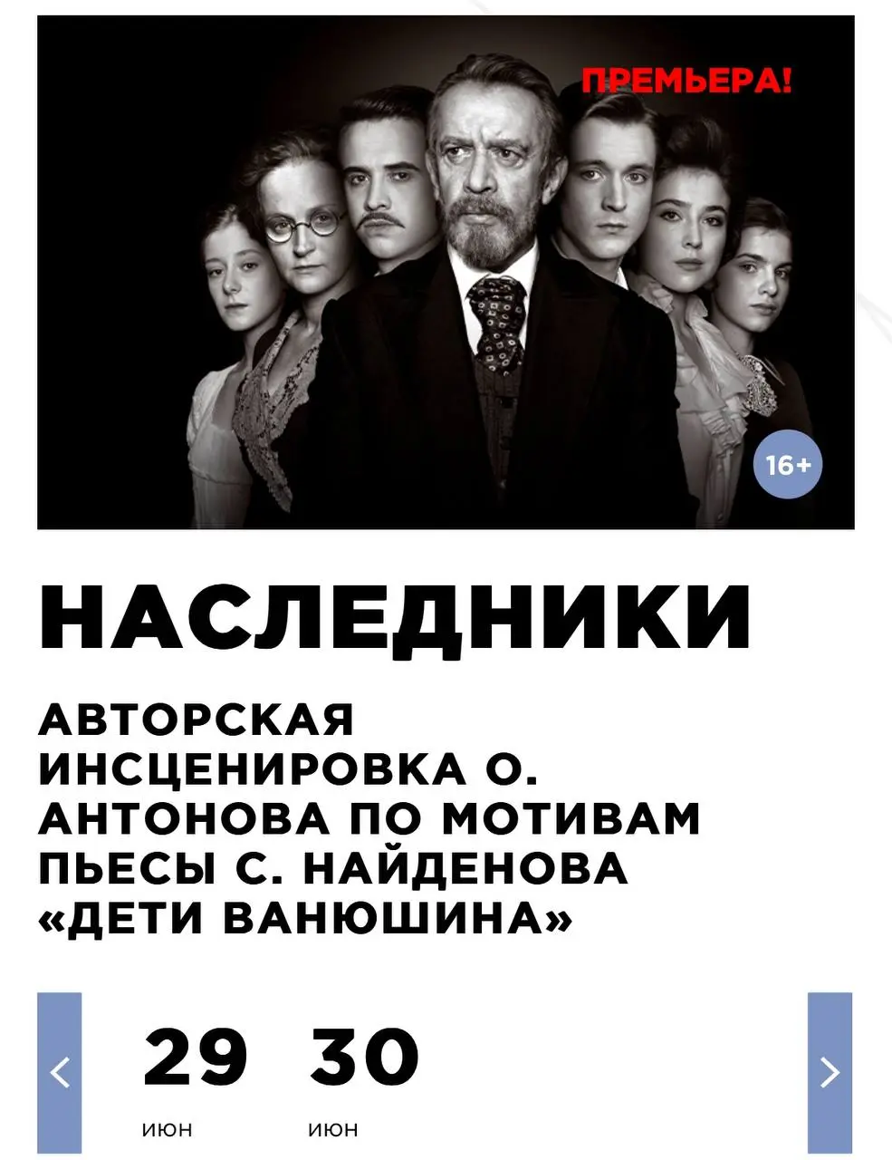 Наследники со скидкой 50%
