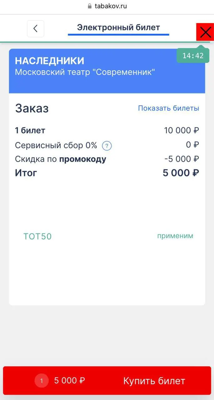 Наследники со скидкой 50%