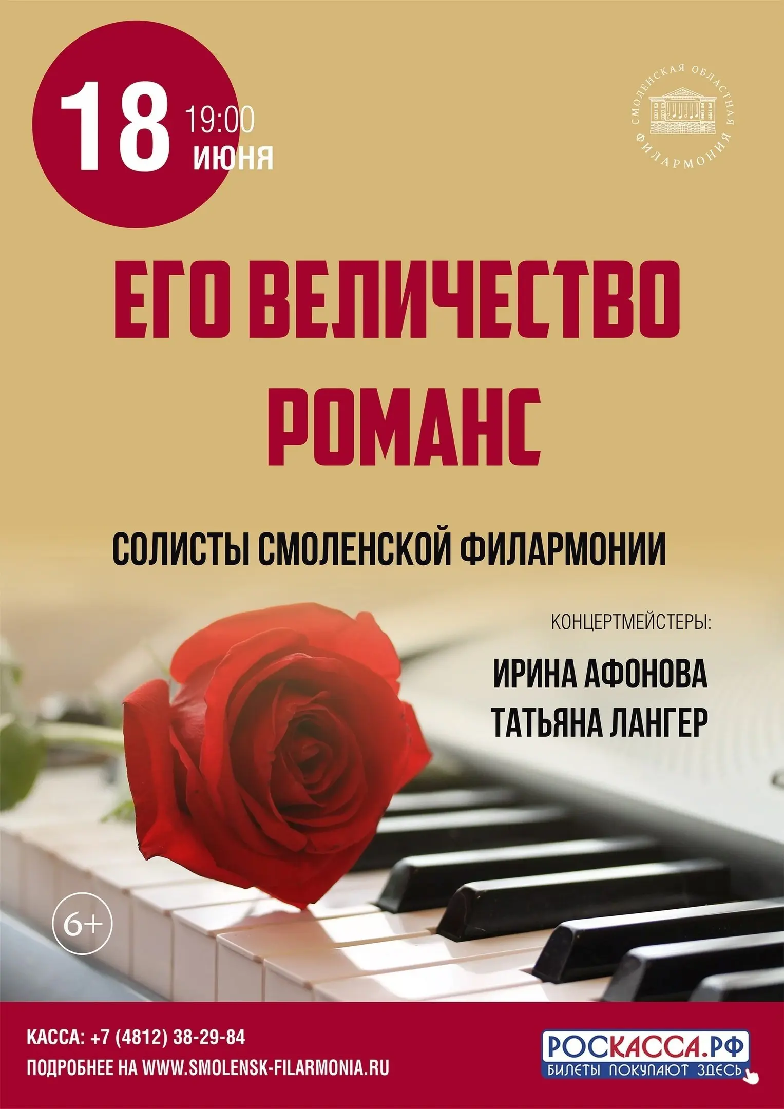 Его величество Романс