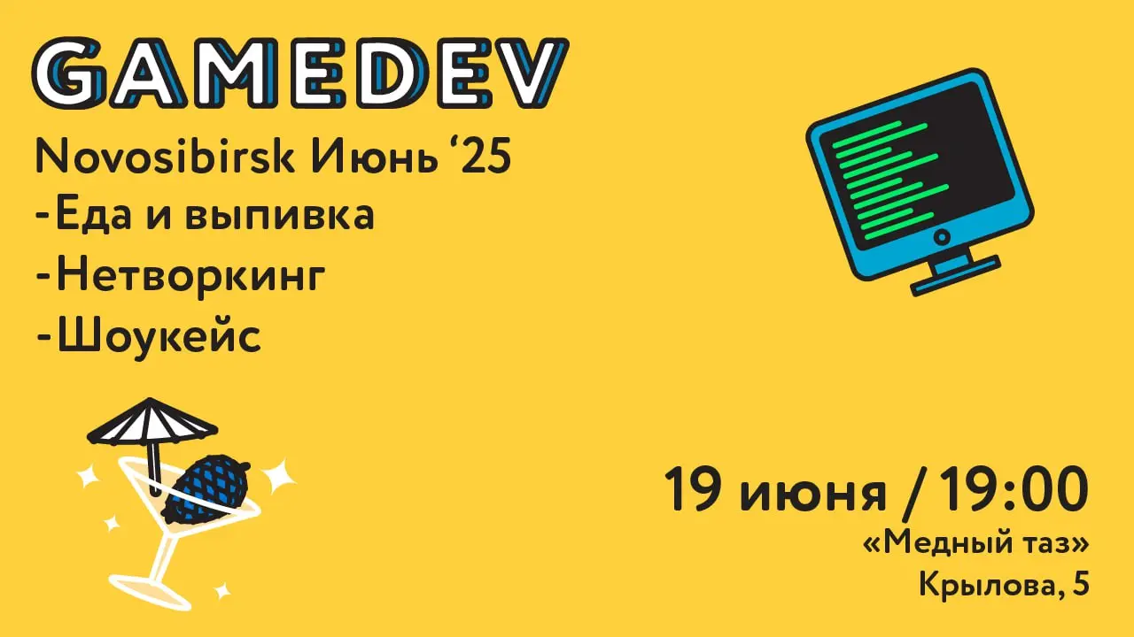 Митап в фэнтези-гик-баре "Медный таз" 19 июня в 19:00