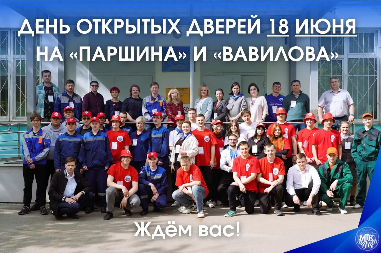 Твой билет в крутую профессию — 18-го июня