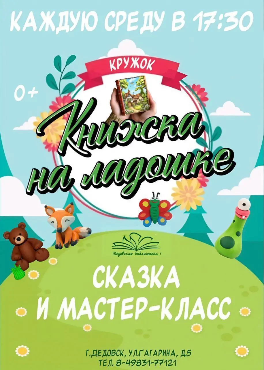 летний мастер-класс