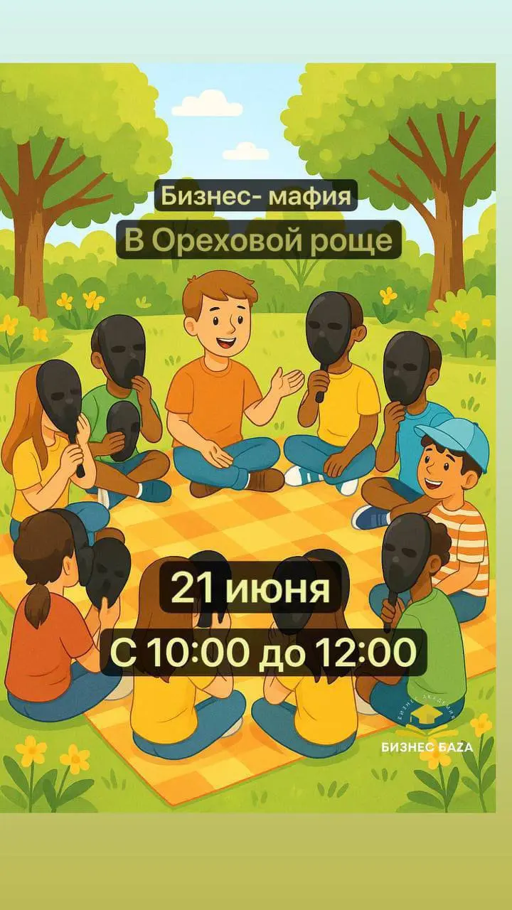 Бизнес-мафия в Ореховой роще