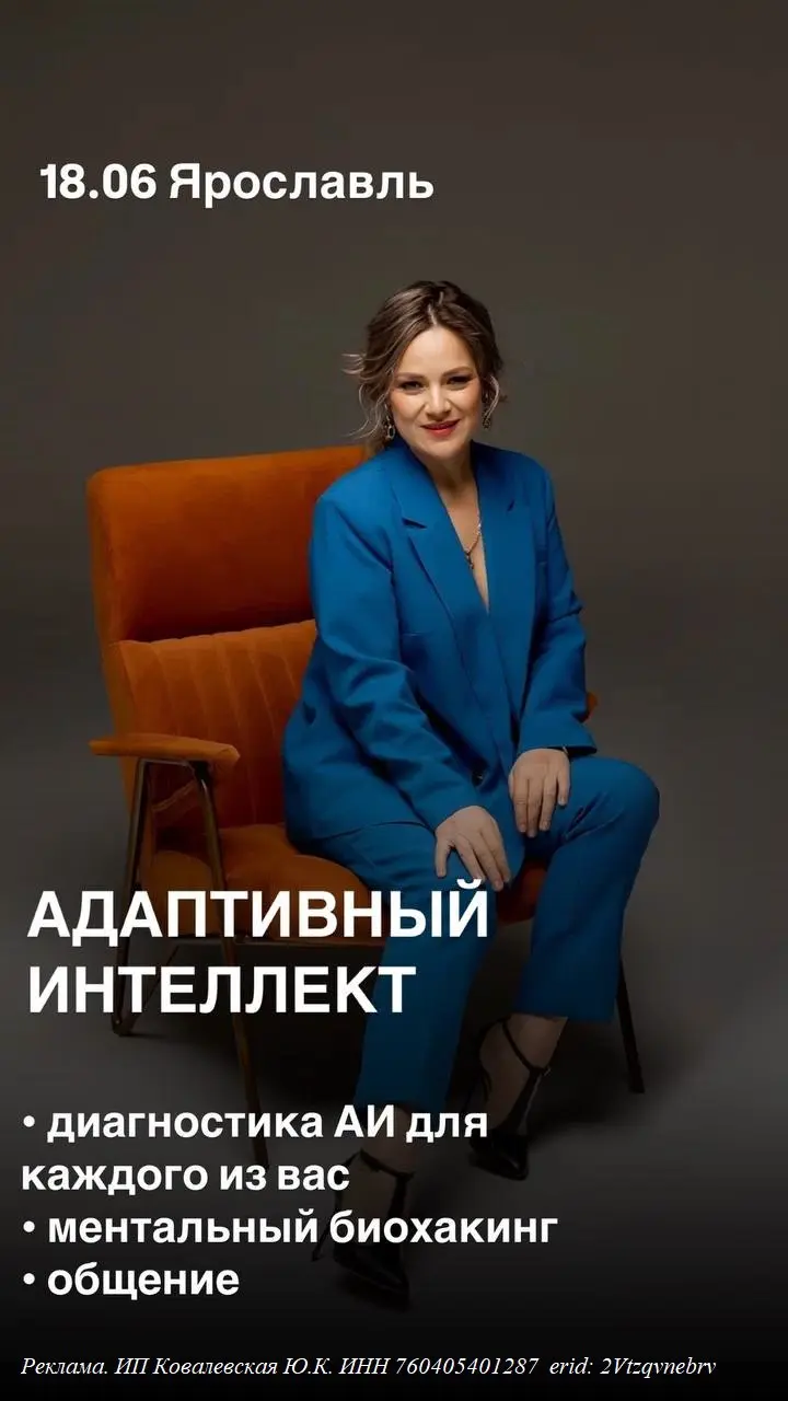 АДАПТИВНЫЙ ИНТЕЛЛЕКТ