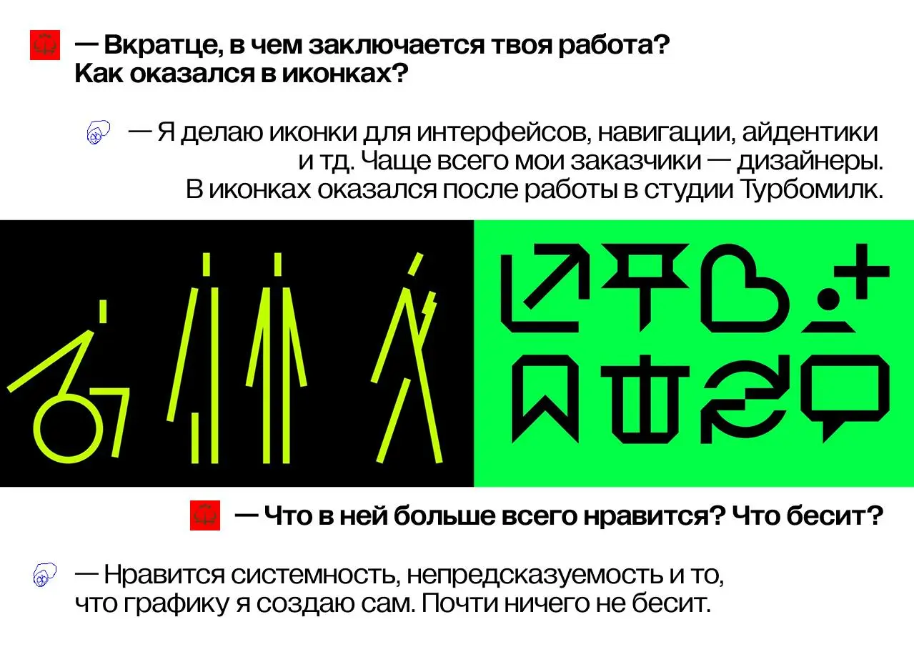 Воркшоп по иконкам с Евгением Арцебасовым