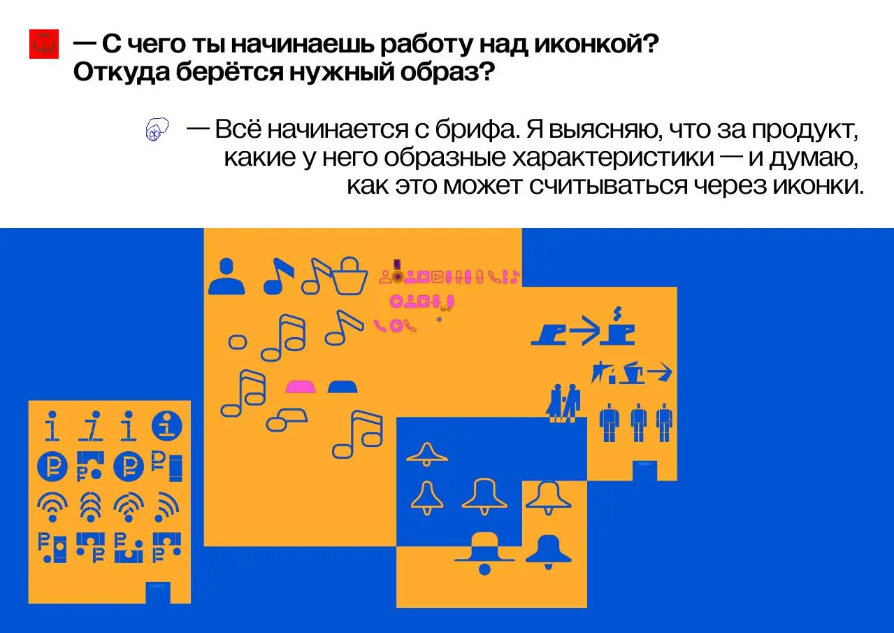 Воркшоп по иконкам с Евгением Арцебасовым