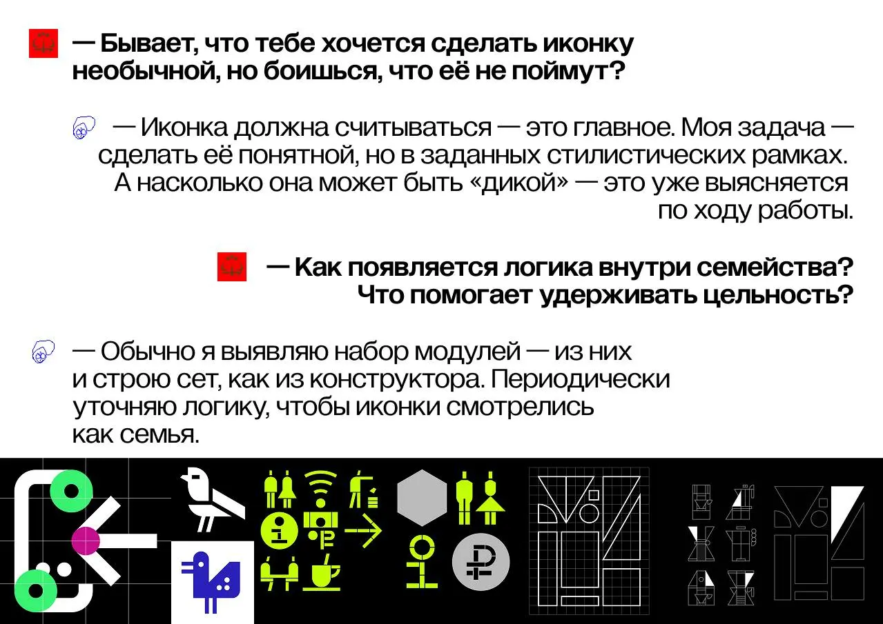Воркшоп по иконкам с Евгением Арцебасовым