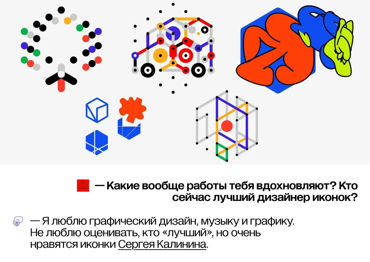 Воркшоп по иконкам с Евгением Арцебасовым