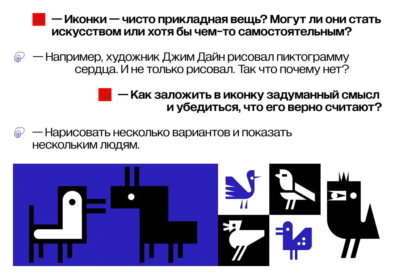 Воркшоп по иконкам с Евгением Арцебасовым