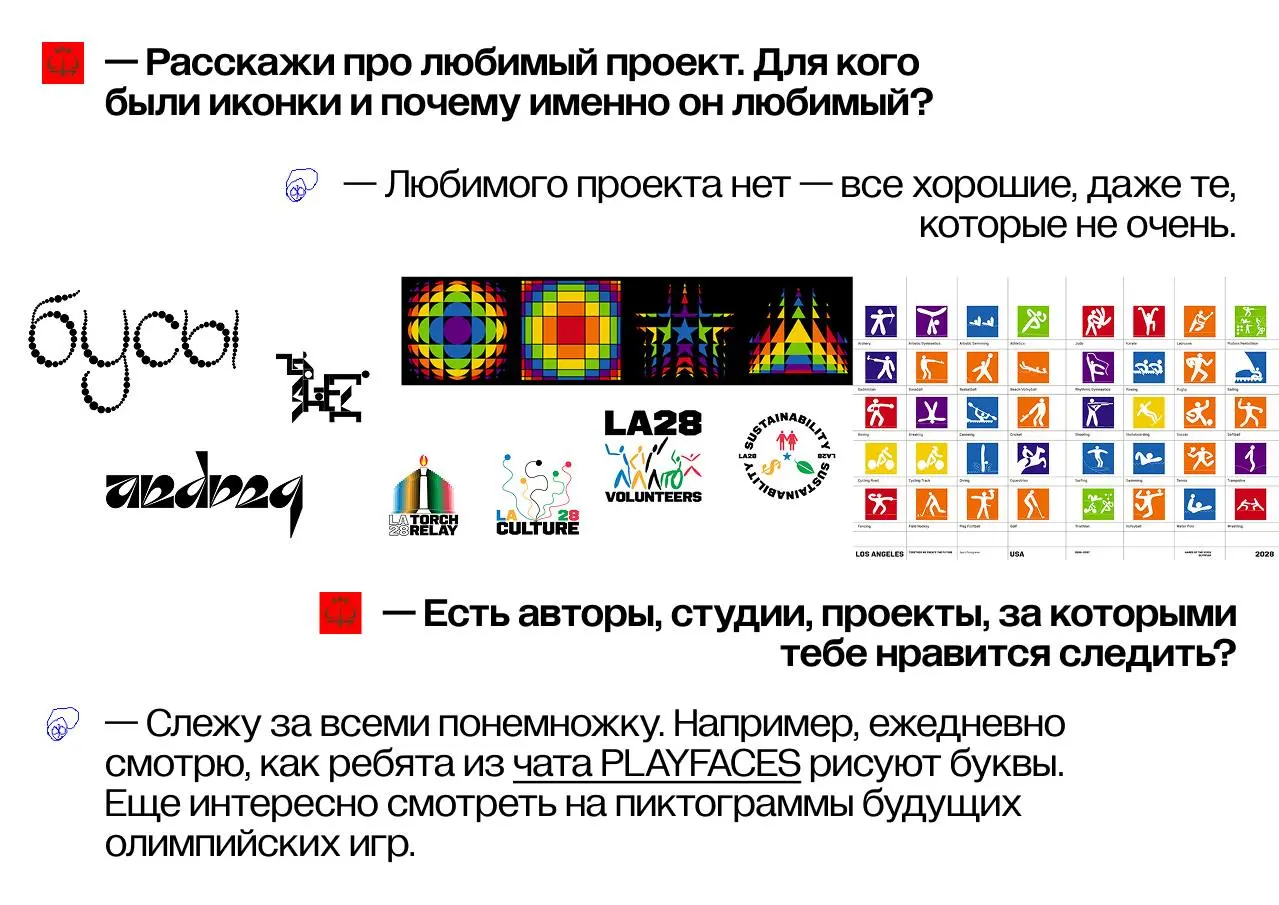 Воркшоп по иконкам с Евгением Арцебасовым