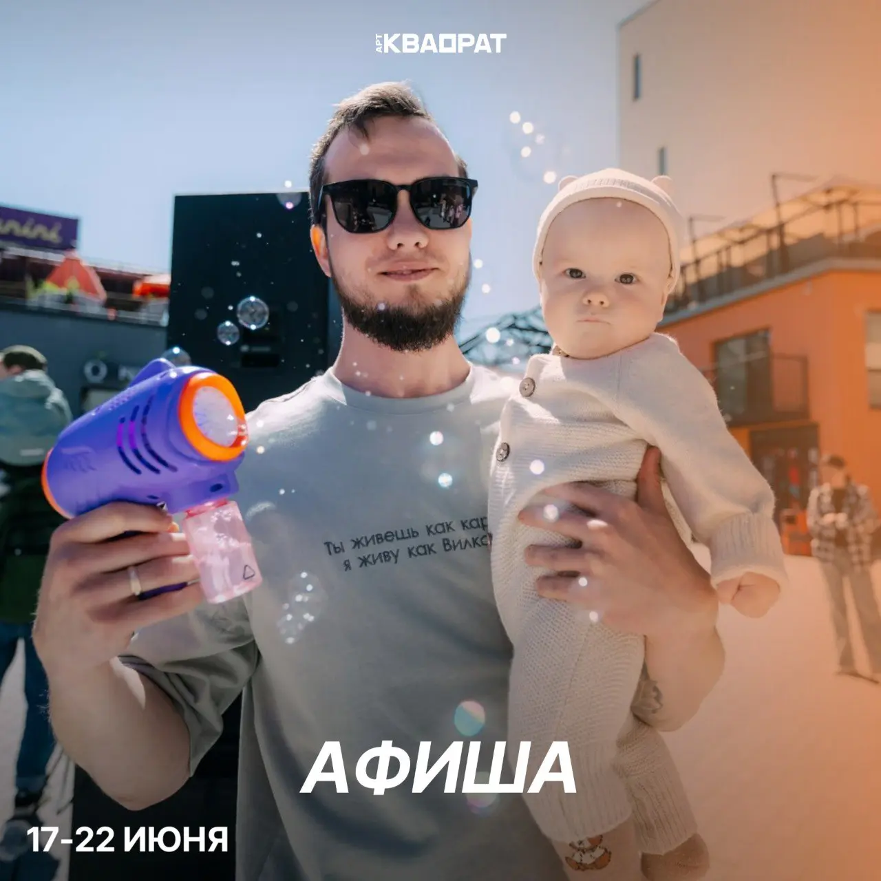 Летняя программа мероприятий