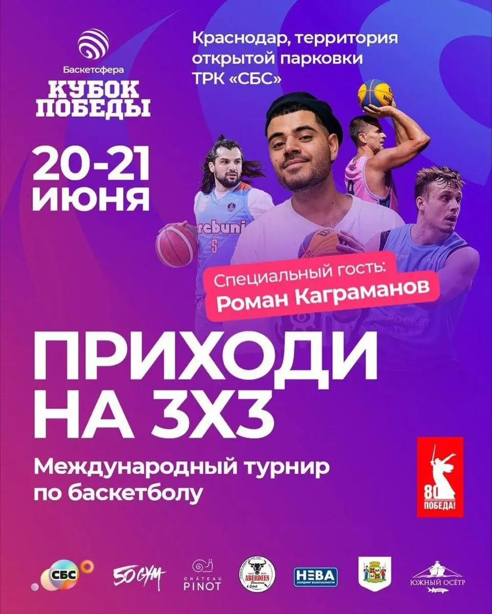 Спортивно-музыкальный праздник в Краснодаре: объединяющий страсть к спорту, новым технологиям и любовь к музыке!