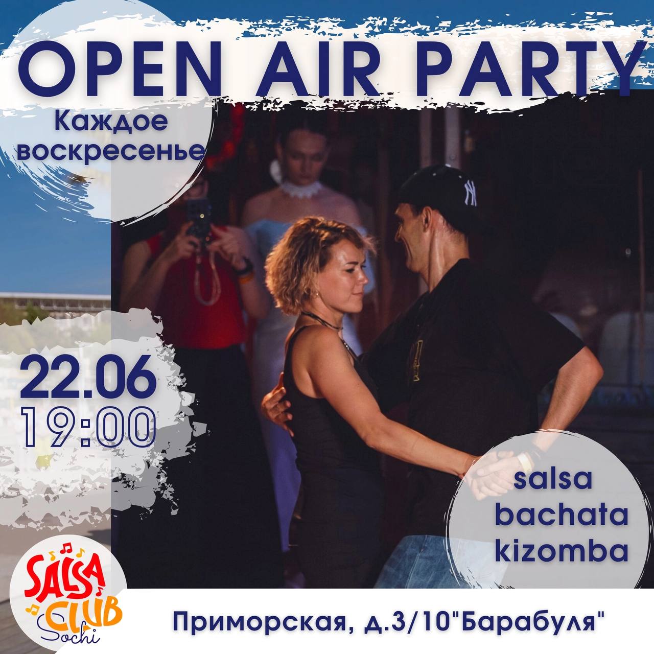 Вечеринка возле ресторана "Барабуля"