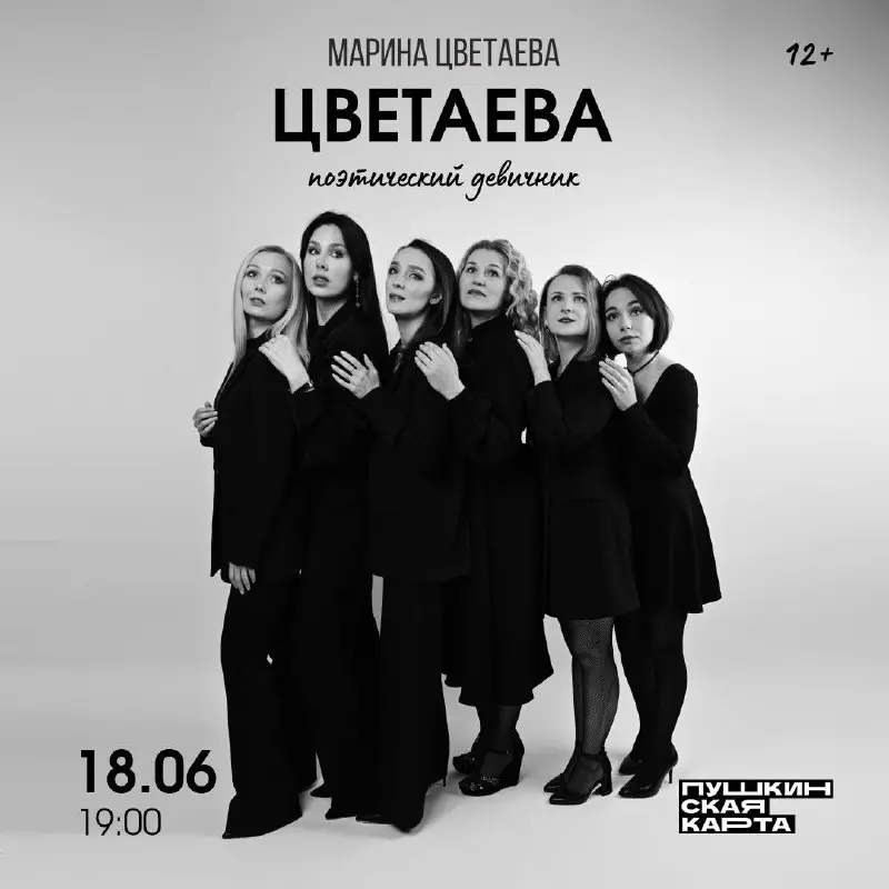 музыкально-поэтический вечер с артистками Театра драмы Кузбасса, стихи Марины Цветаевой, Екатерина Аникина