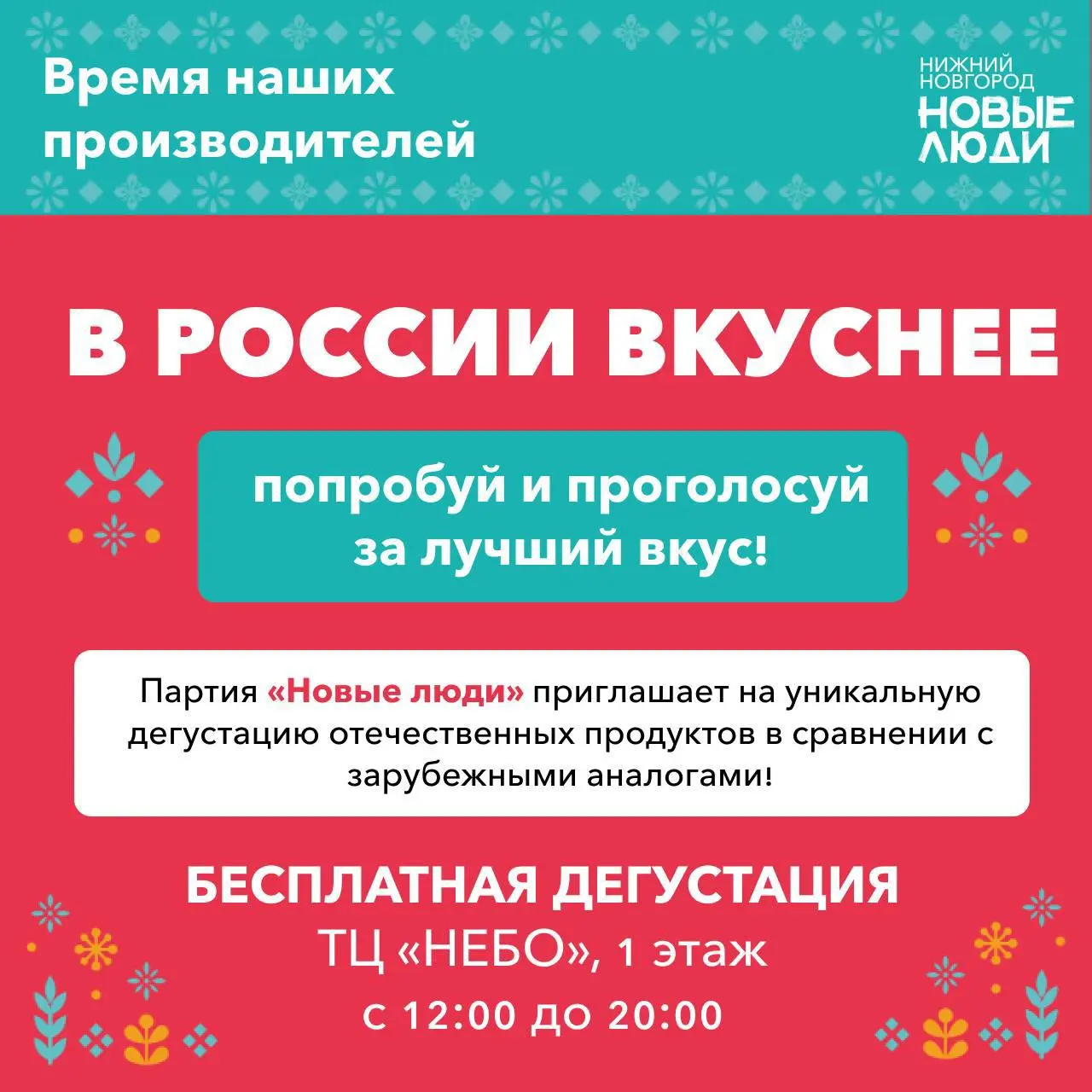 Попробуешь Россию?!