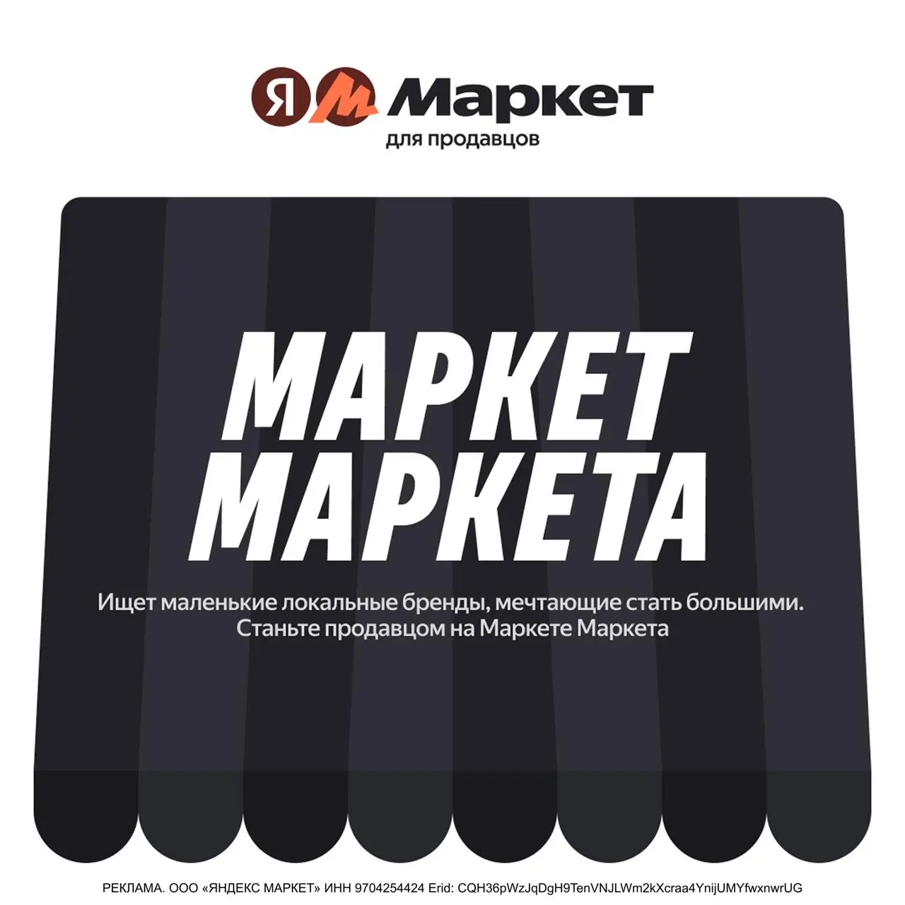 Яндекс Маркет в Екатеринбурге: двухдневный фестиваль для местных производителей товаров для дома