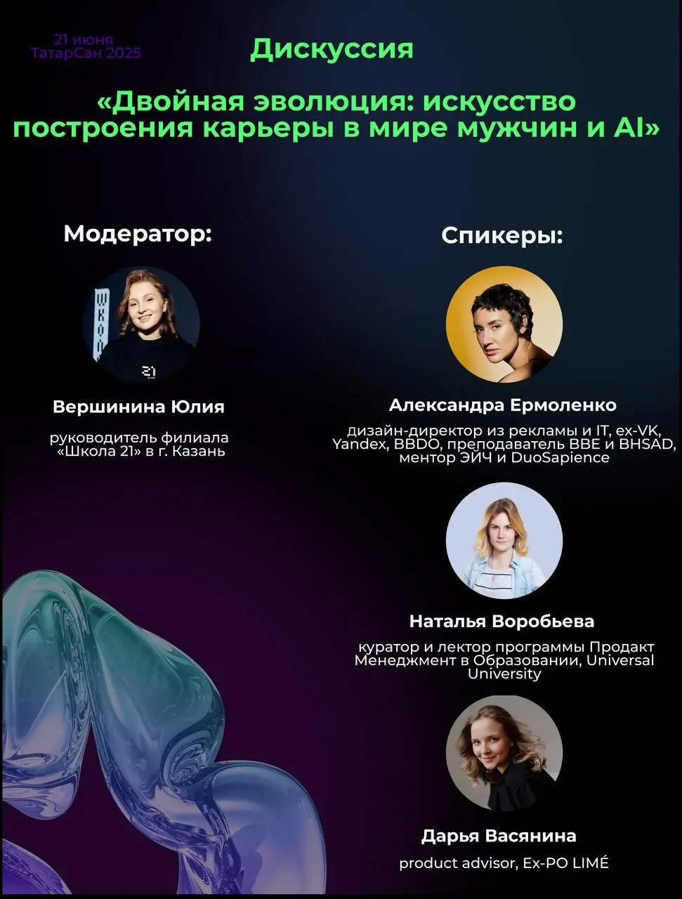 Двойная эволюция: искусство построения карьеры в мире мужчин и AI