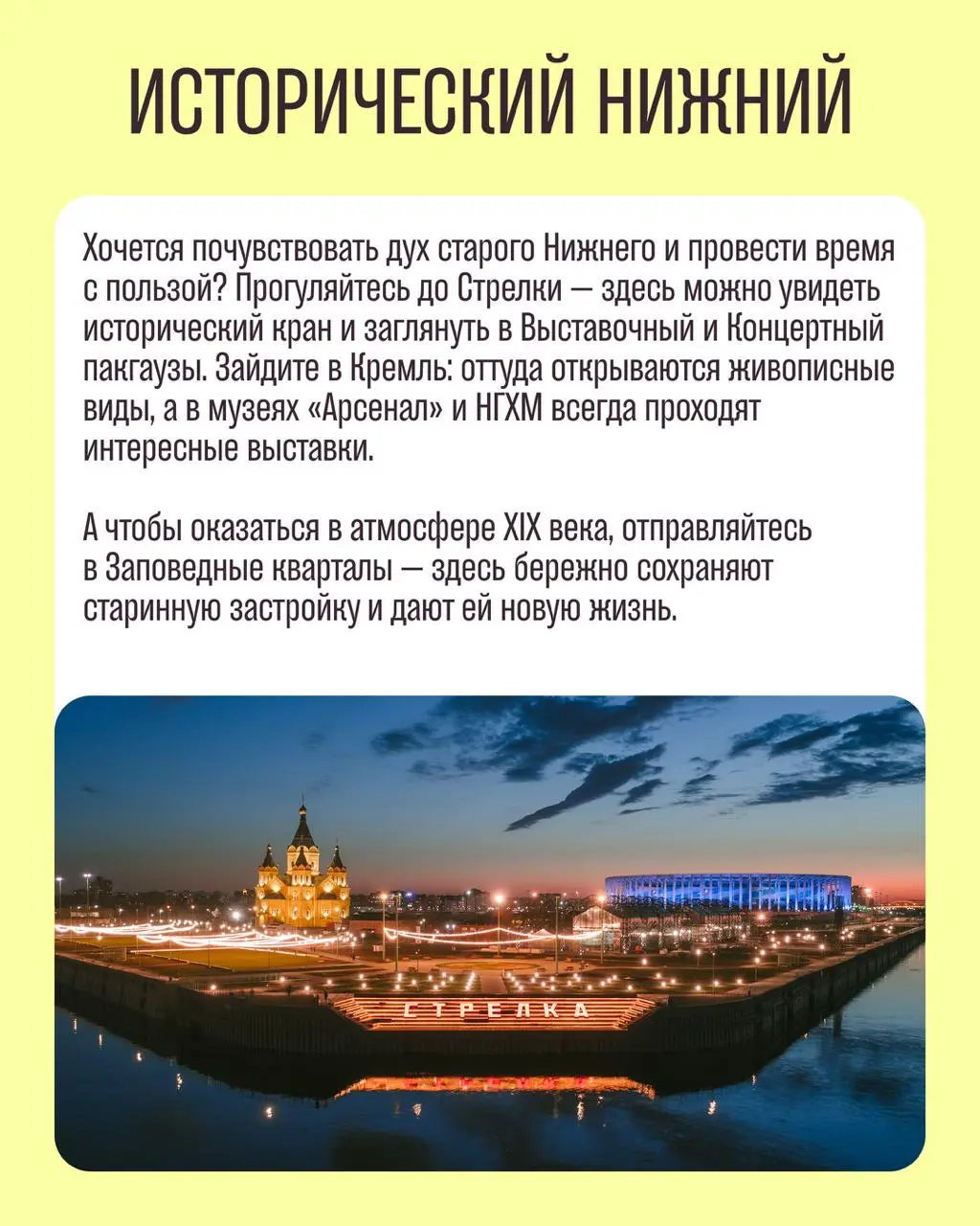 Поездка в Нижний Новгород и форум Beinopen x Долями