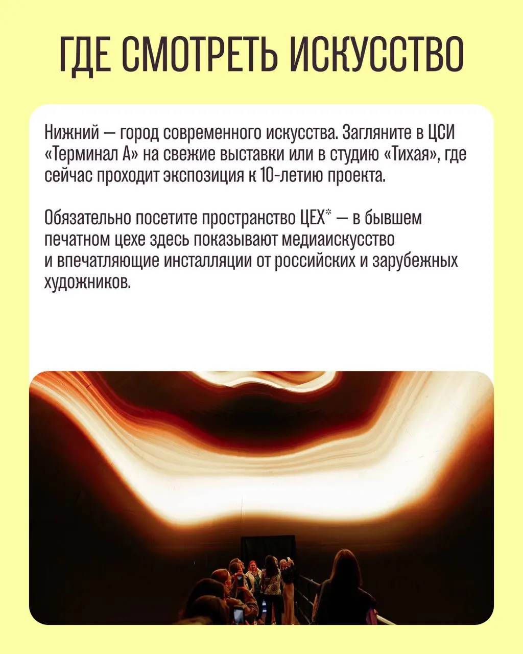 Поездка в Нижний Новгород и форум Beinopen x Долями
