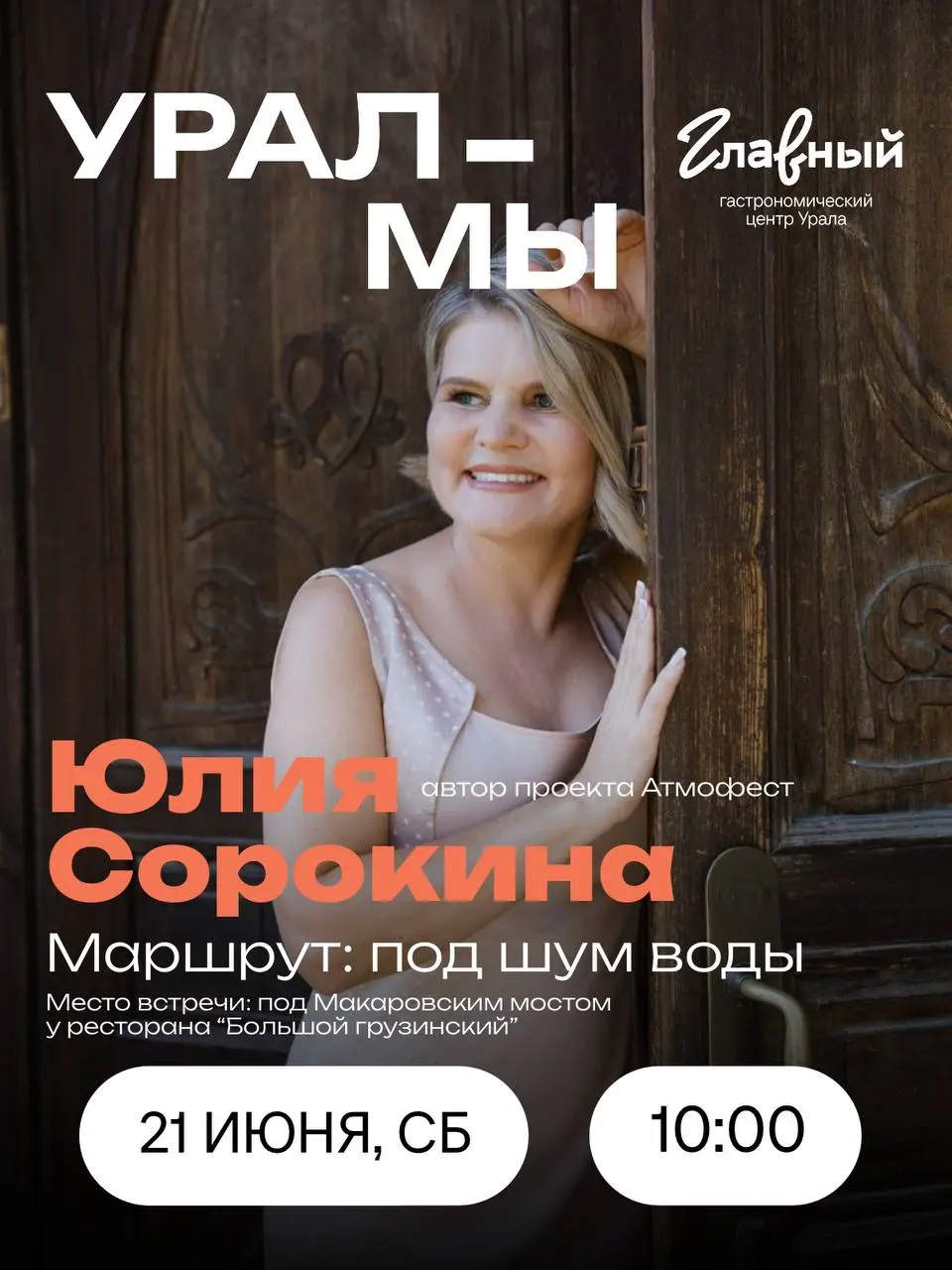 необычная прогулка по городу