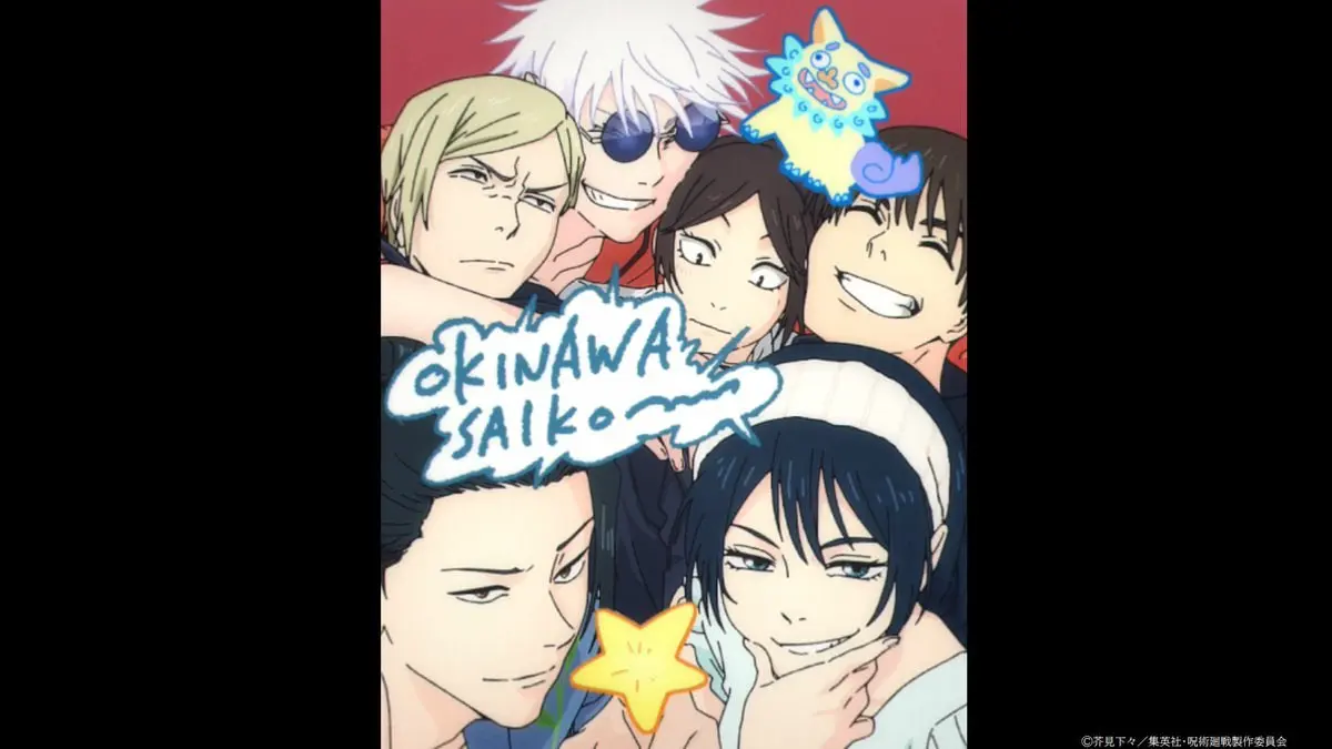 Новые иллюстрации аниме «Магическая битва»