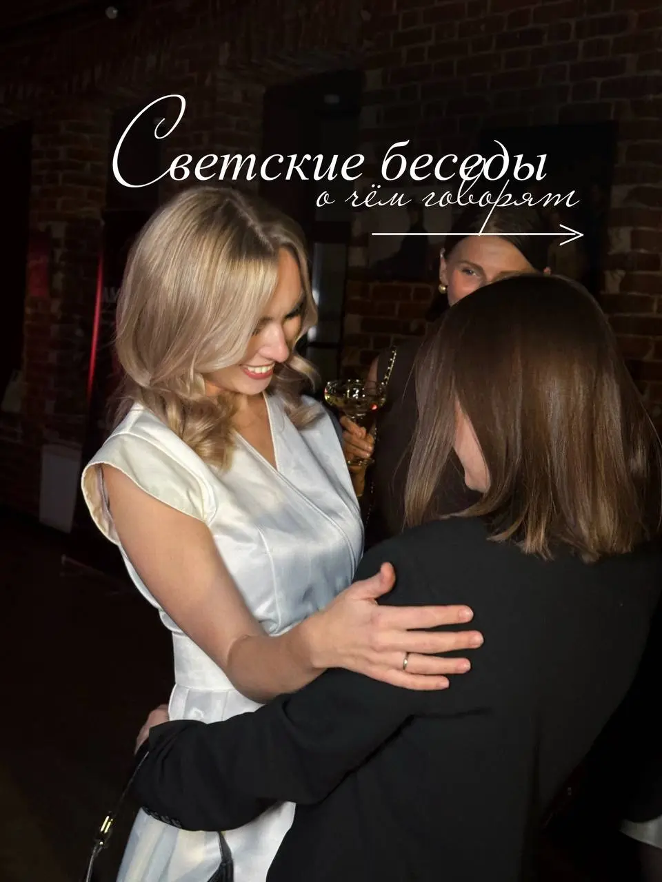 Вечера в Amadeus: Светские музыкальные и культурные мероприятия