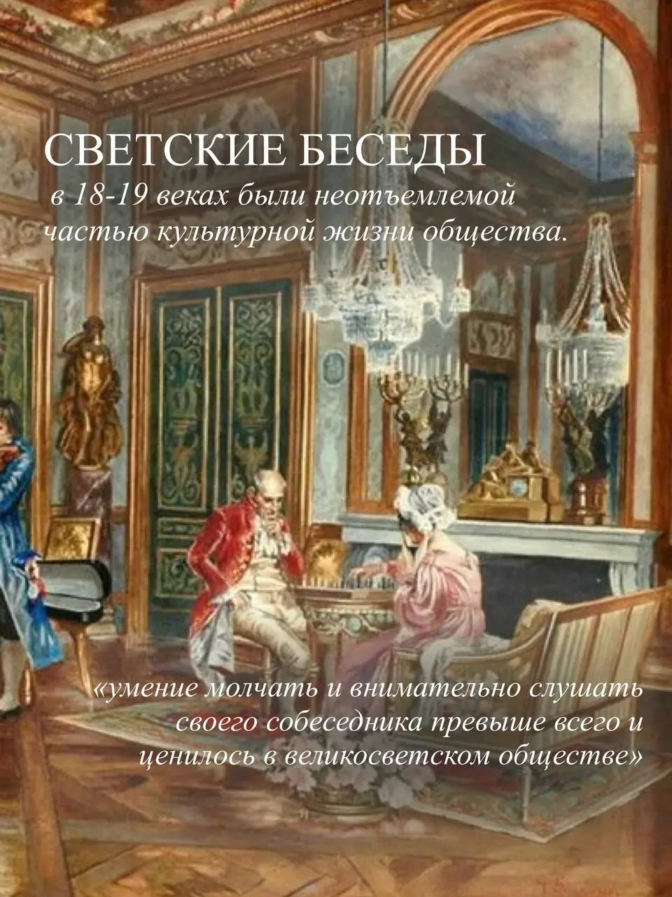 Вечера в Amadeus: Светские музыкальные и культурные мероприятия