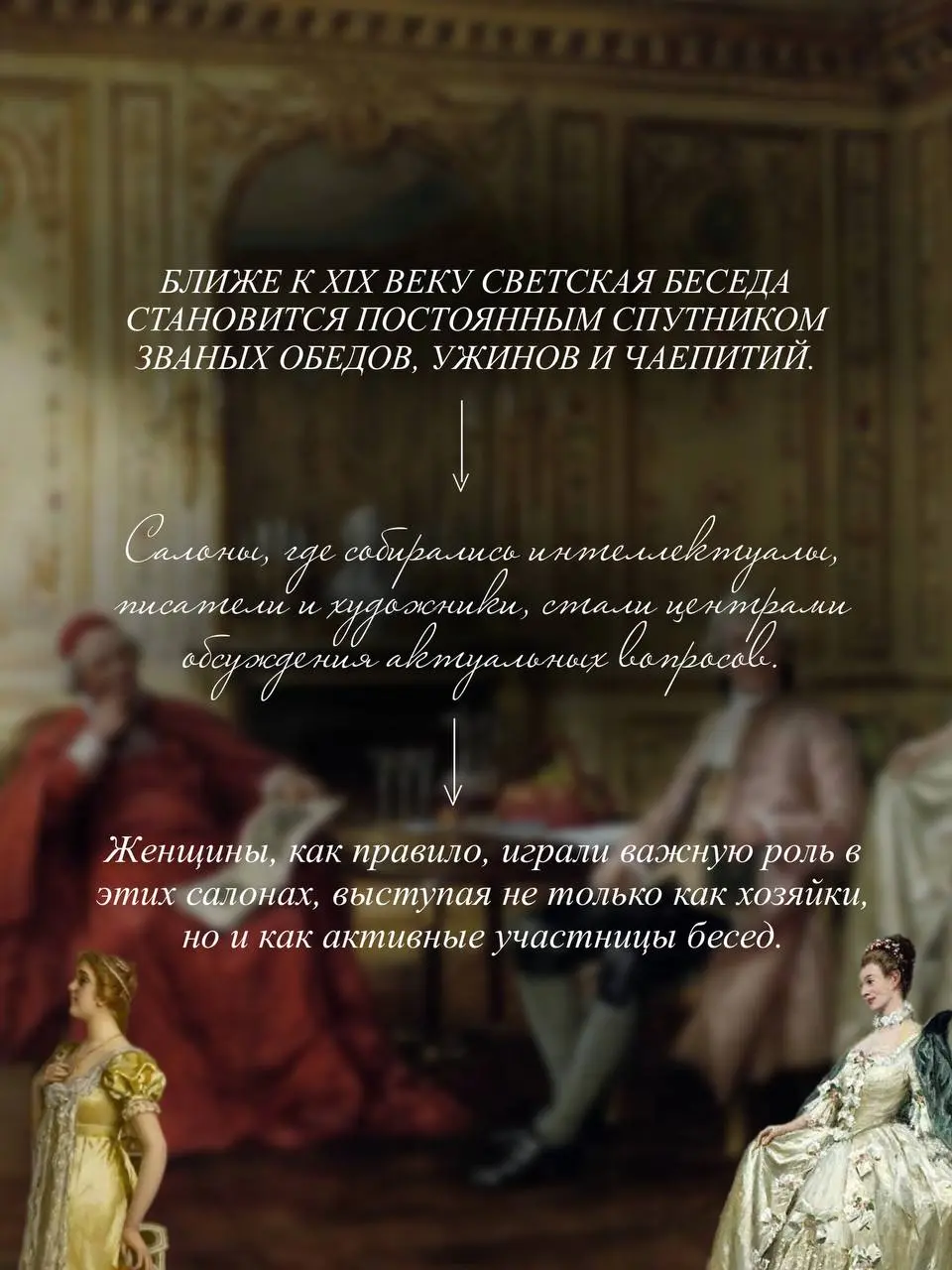 Вечера в Amadeus: Светские музыкальные и культурные мероприятия