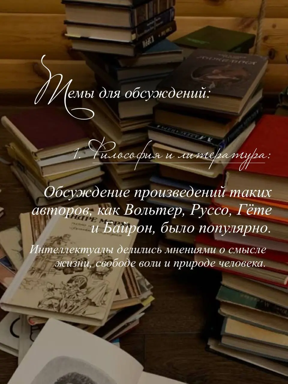 Вечера в Amadeus: Светские музыкальные и культурные мероприятия