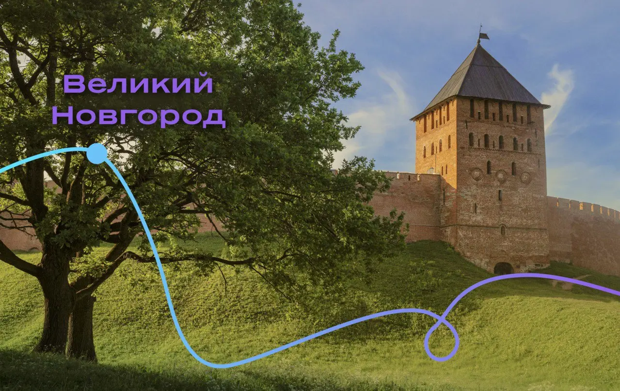 Экскурсионный тур «Государева дорога»