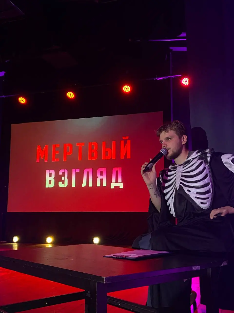 Мертвый взгляд - четвертый раунд киноквиза