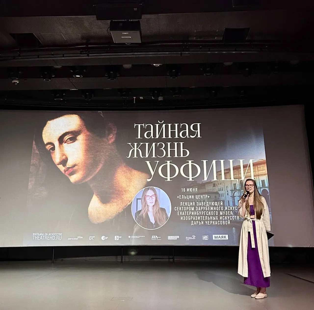 показ фильма «Джотто. Предчувствие Ренессанса»