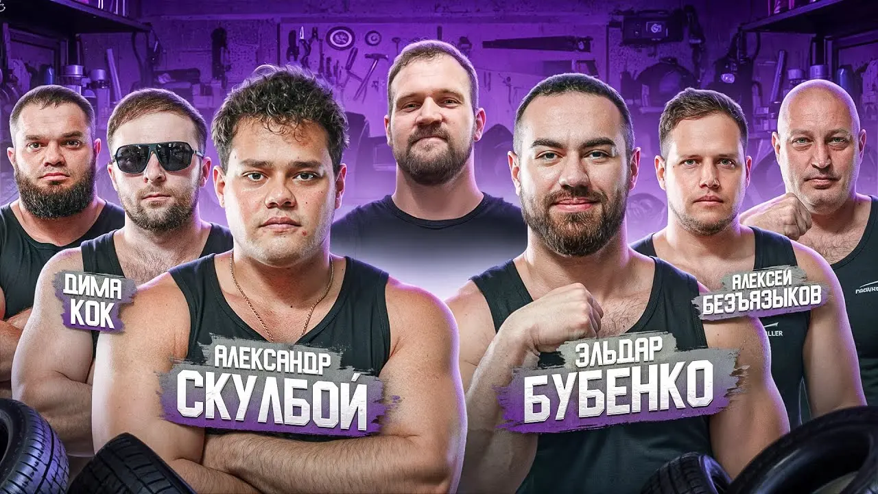 скулбой vs чахмурзаев