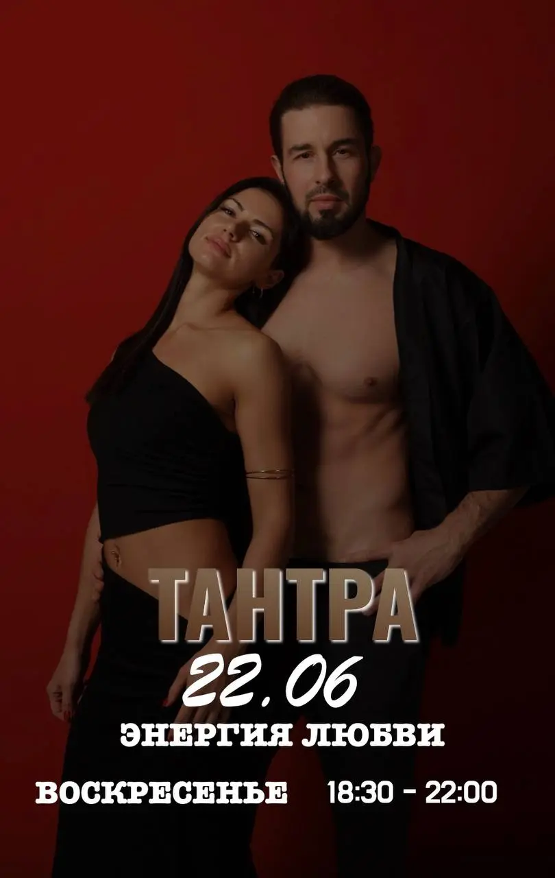 ЭНЕРГИЯ ЛЮБВИ