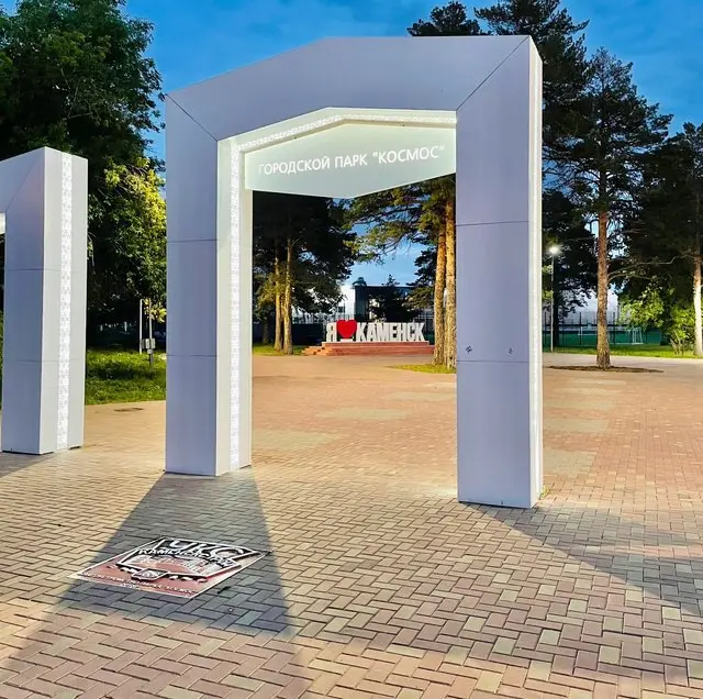 День молодежи 2025 в Каменске-Уральском