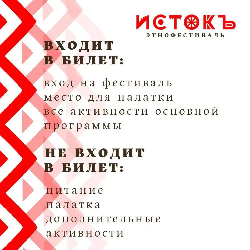 Фестиваль "Истокъ"