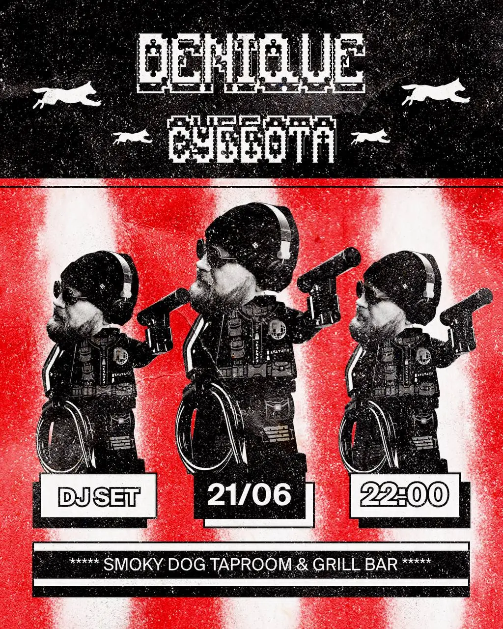 вечеринок на выходные