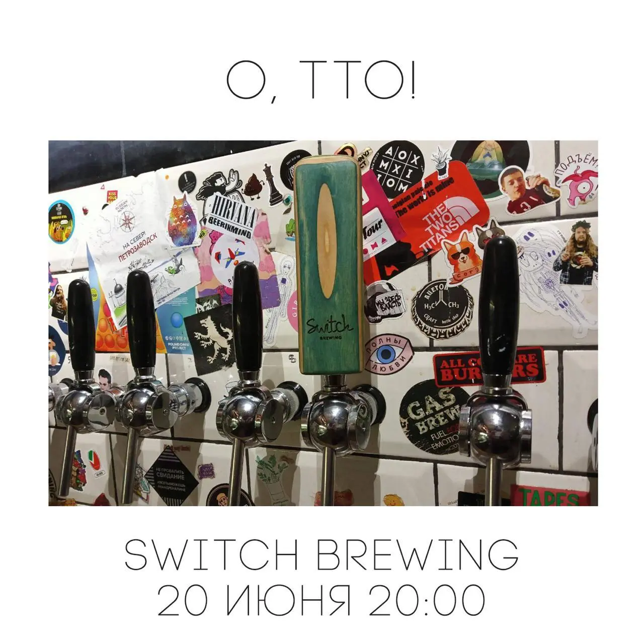 Спецпрайс, общение с пивоварами, новые сорта - всё это ждёт вас