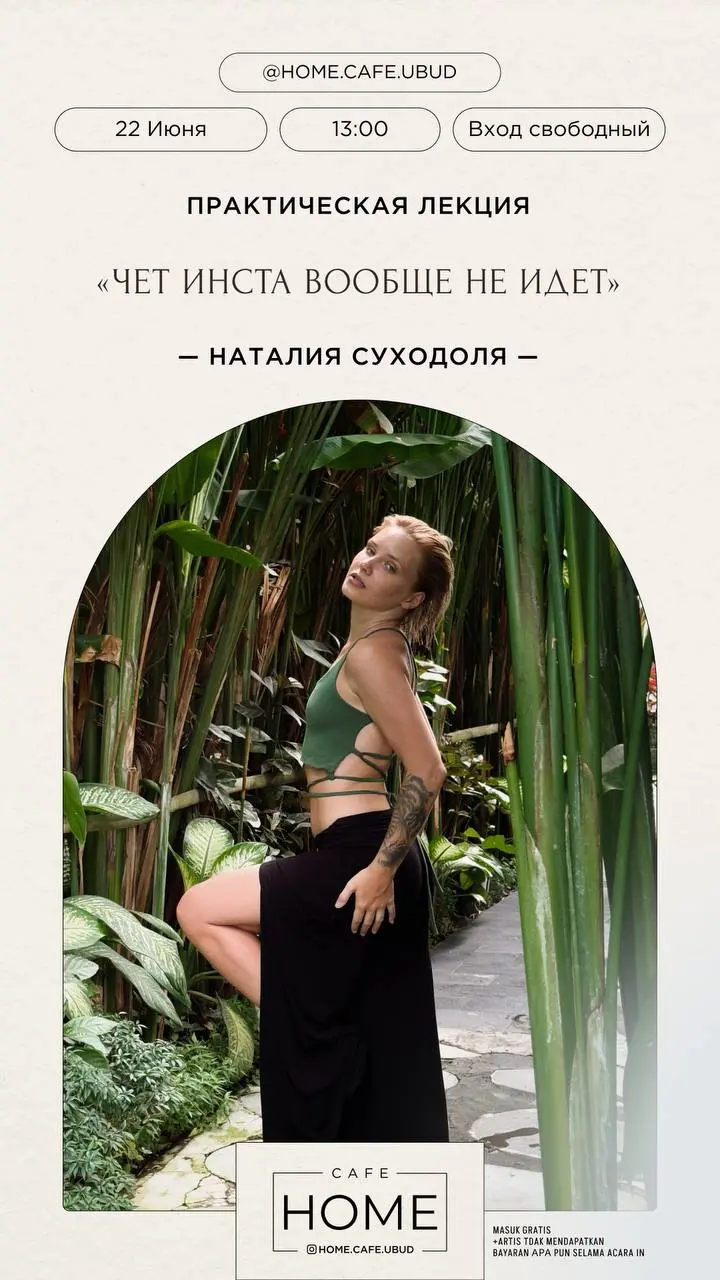 Практическая лекция «Чет инста вообще не идет»