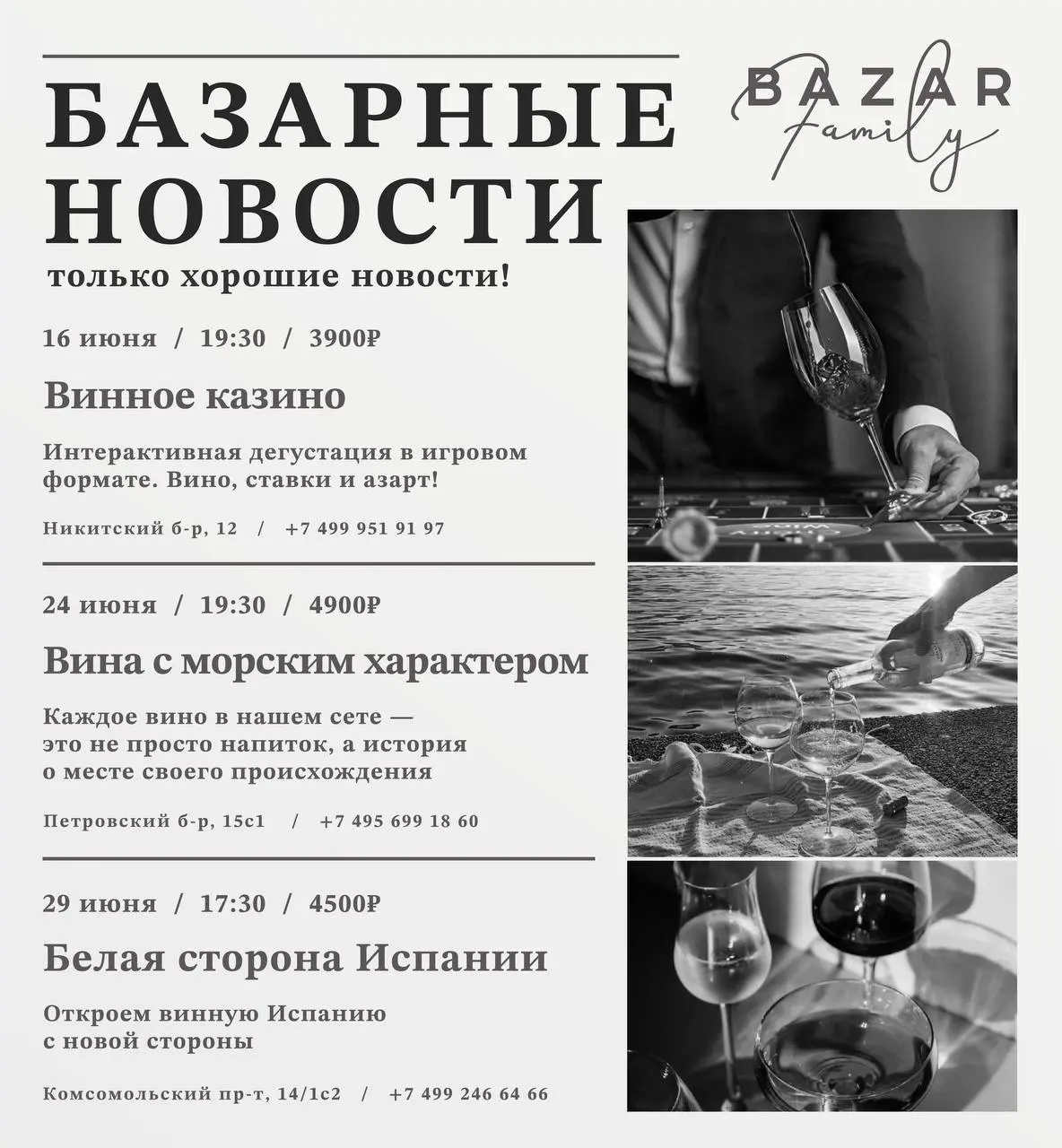 Базарные новости – только хорошие новости!