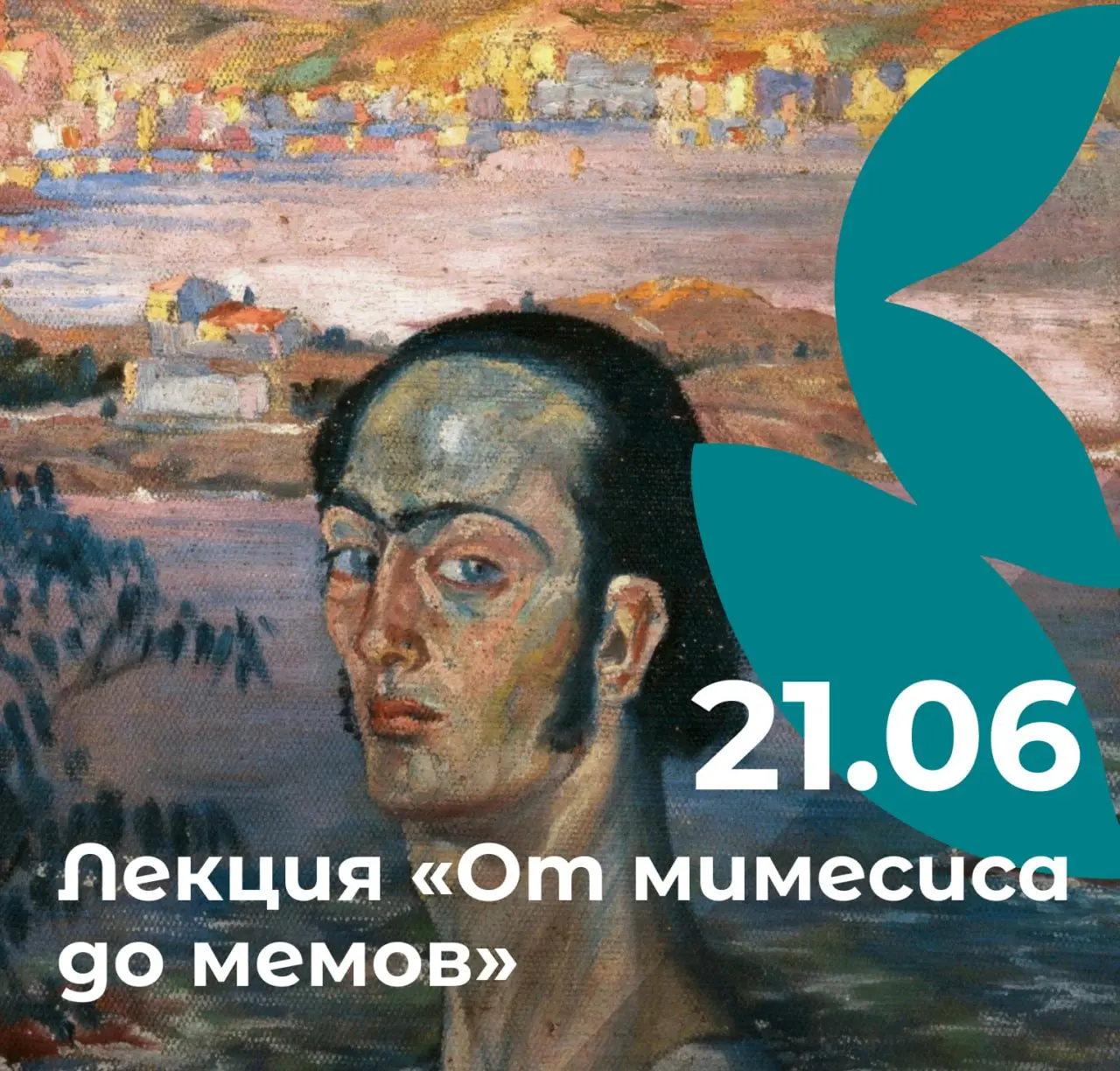 От мимесиса до мемов