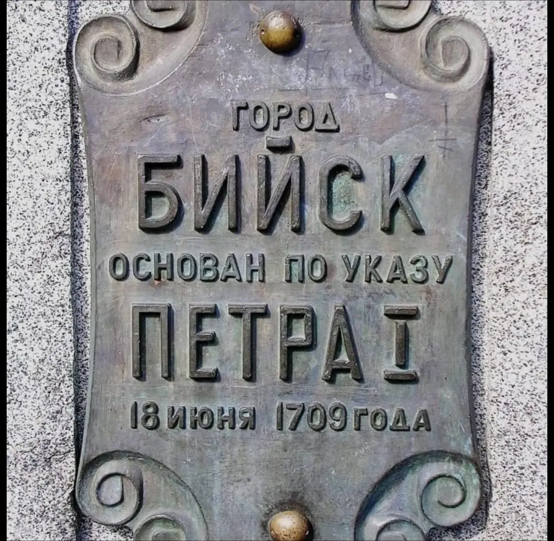 Празднование Дня города и Дня Молодежи в Бийске