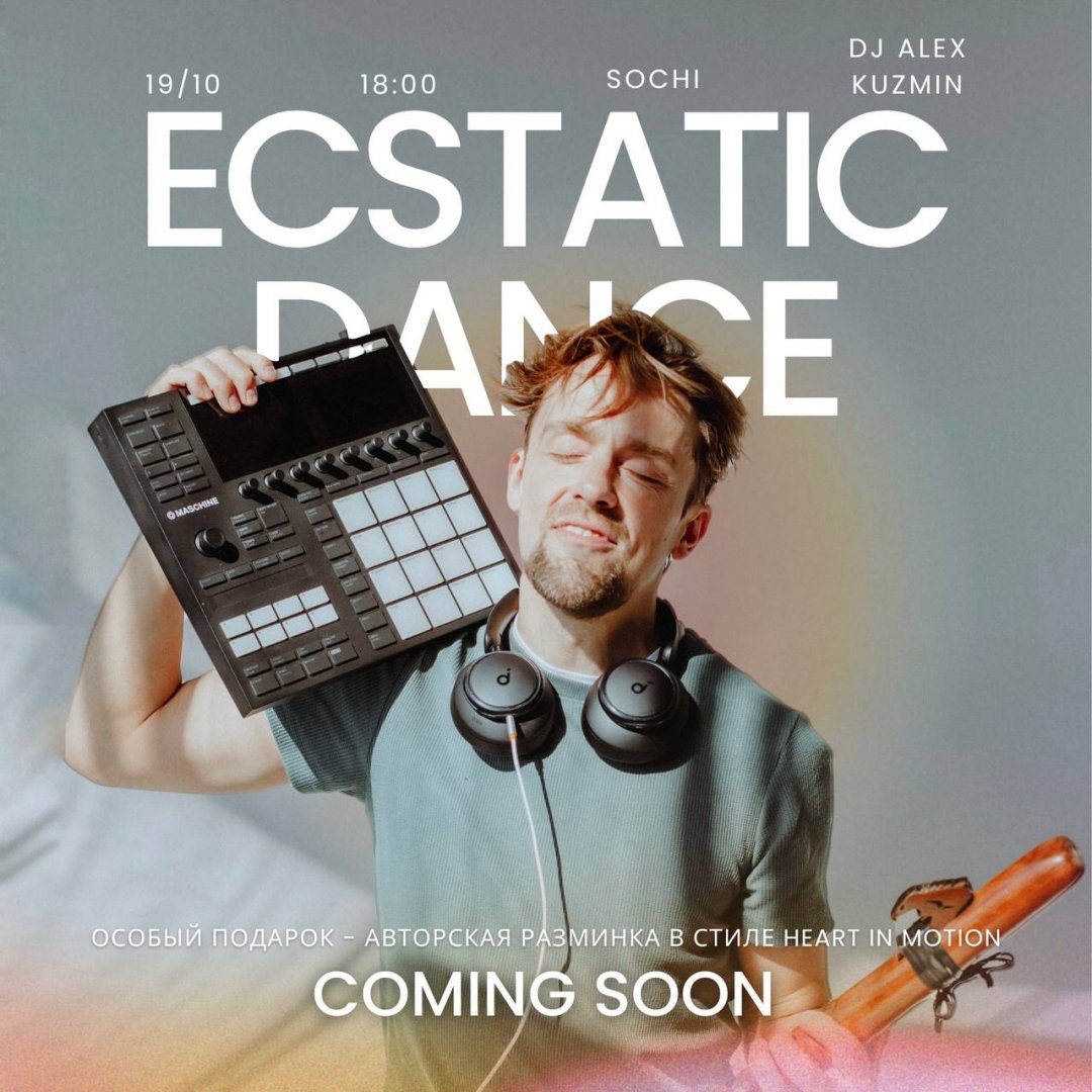 FULL MOON Ecstatic Dance